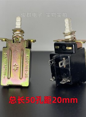 KDC-A04-2S 5A/80A250V自锁电源开关按键功放抽油烟机箱带锁按钮