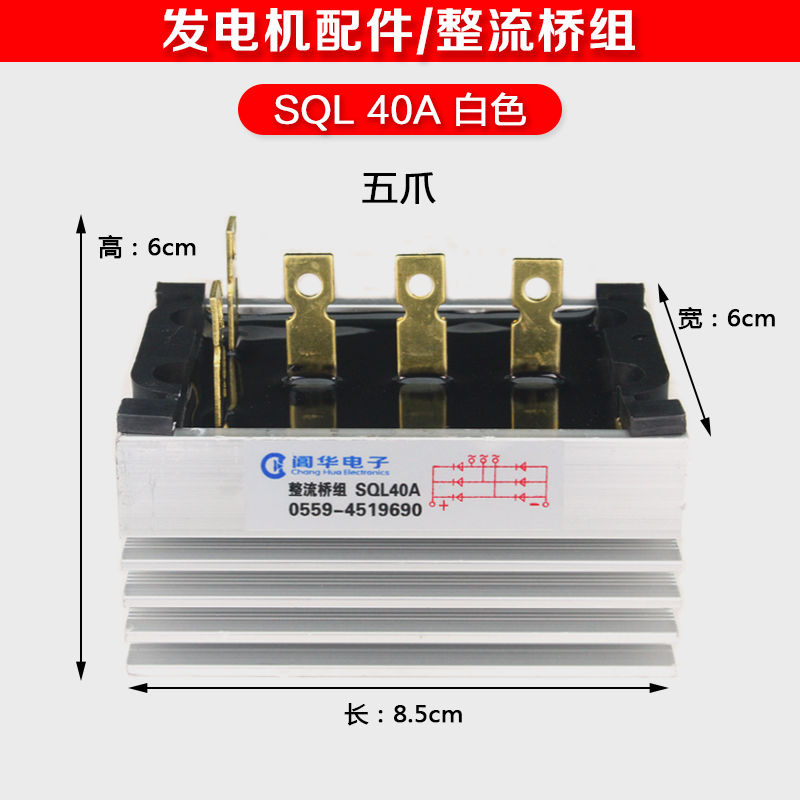 阊华电子整流桥组SQL40A SQL60A stc30 50kw柴油发电机桥式整流器
