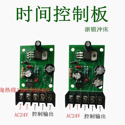 浙锻冲床电路板 时间继电器JC23扬力压力机无锡九厂PLC编程控制器