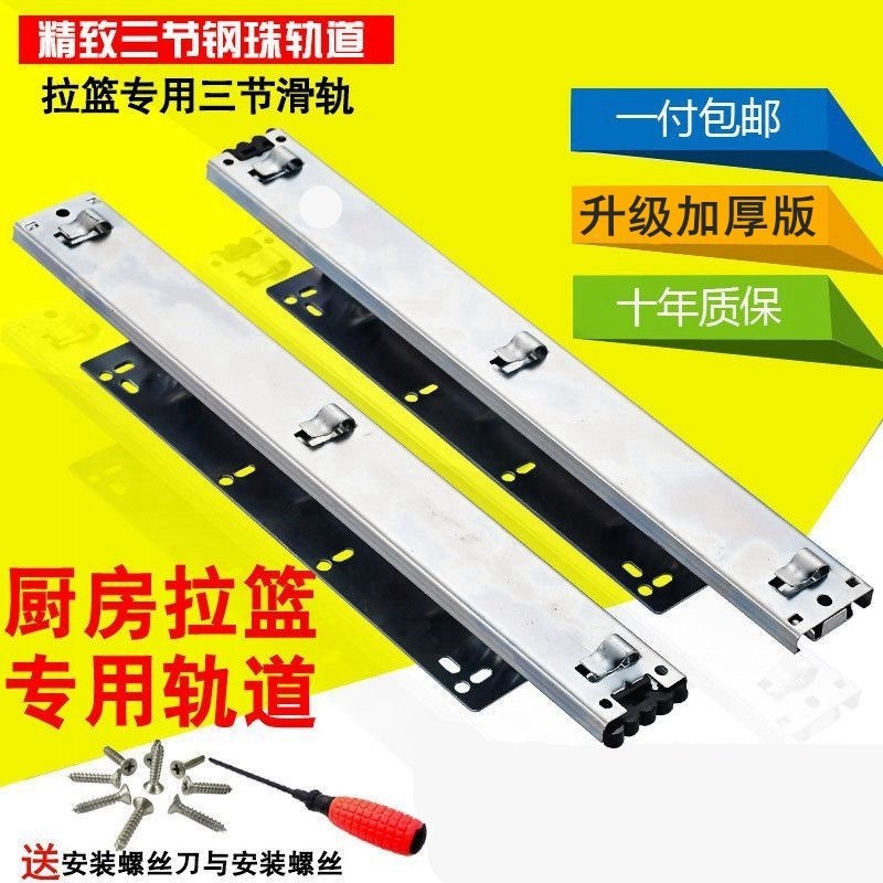 橱房液压三节抽屉轨道底装侧托底抽屉式滑轨碗柜拉篮滑道碗碟厨柜