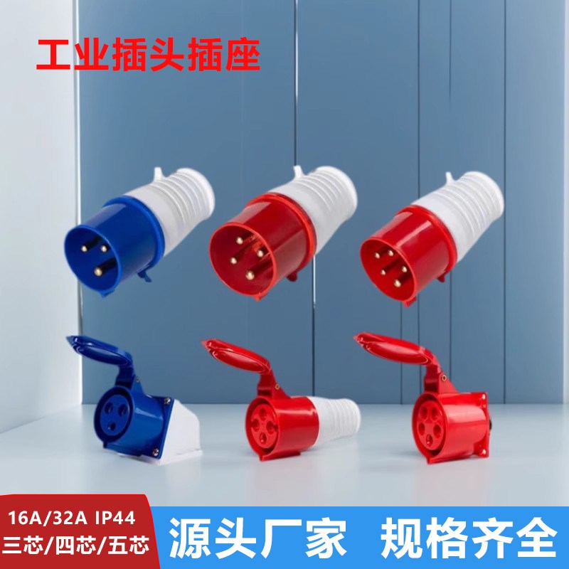 航空插头不带线工业公母对接16A三相4芯32a防水插座380V三孔电线5图片