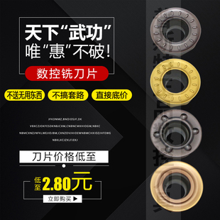 数控圆铣刀片 RDKW/RDMT/RPMT/RPMW1204MO/1003/T10T3/1605型号全