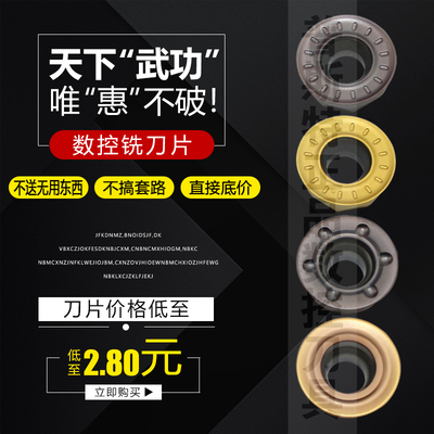 数控圆铣刀片 RDKW/RDMT/RPMT/RPMW1204MO/1003/T10T3/1605型号全