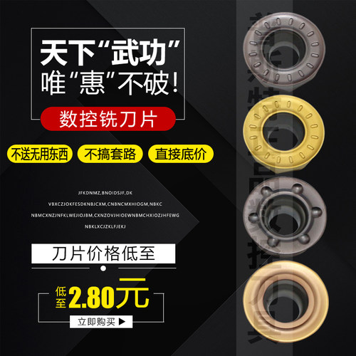 数控圆铣刀片 RDKW/RDMT/RPMT/RPMW1204MO/1003/T10T3/1605型号全