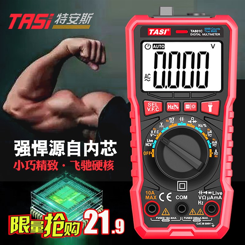 特安斯万用表数字高精度迷你小型智能全自动多功能便携式电工家用