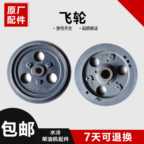 常柴常发水冷单缸柴油机发电机配件ZS11001105 ZS1110/ZS1115飞轮