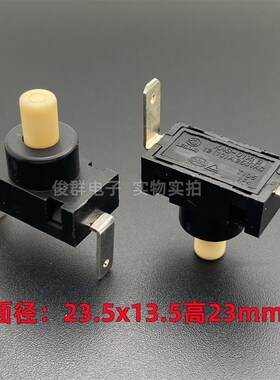 LEGANG KAG-01XB复位无锁开关2脚电源按键台灯按钮伊莱克斯吸尘器