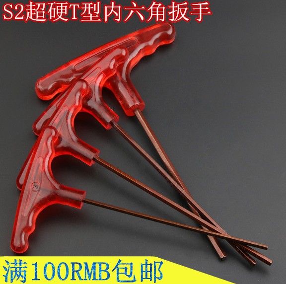 T型内六角扳手 S2内六角扳手公制加长沙丁S2古铜色加硬六角匙