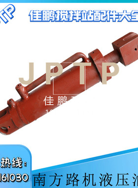 南方路机搅拌机卸料门液压油缸JS3000XD搅拌主机卸料门油缸