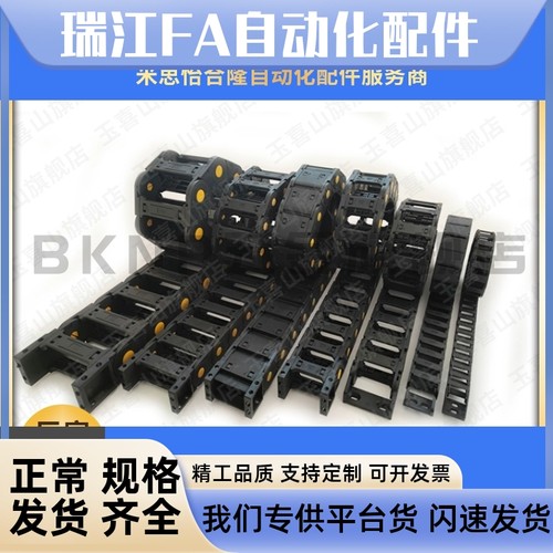 拖链VAH31-F20 F30-R18 R28-N20 N30 N40 N50 N60 N25 N35-VDH31
