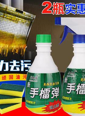 手雷弹油污净强力去污剂环保型厨房油烟机清洗剂一喷去污清洗神器
