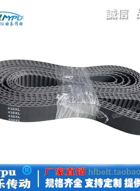 橡胶同步带 400XL 412XL 420XL 424XL 430XL 432XL 480XL 传动/齿