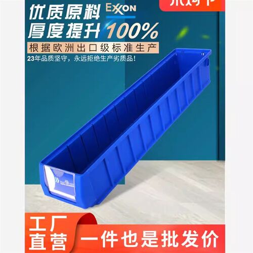 分隔式零件盒长方形塑料周转箱过滤盒配件收纳盒工具分格箱盈立方