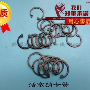 常柴/凯马/科普 风冷柴油机配件 170/173/178/186/188活塞销卡簧