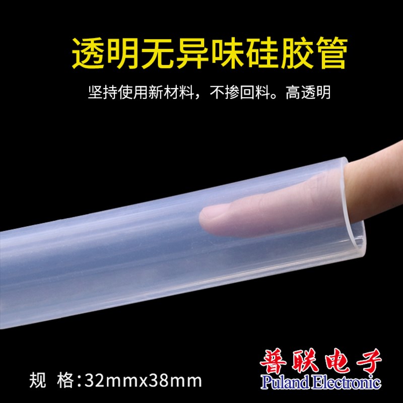硅胶管32x38高透明 食品级耐高温 内径32外径38mm软管排水管