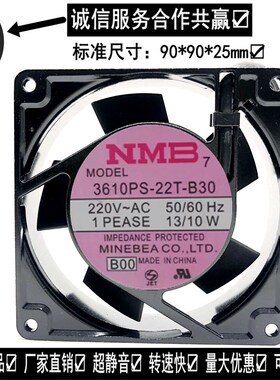 全新正品NMB美蓓亚3610PS-22T-B30 9CM 9025 220V 13/10W散热风扇