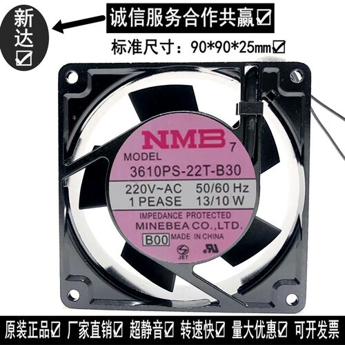 全新正品NMB美蓓亚3610PS-22T-B30 9CM 9025 220V 13/10W散热风扇