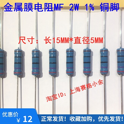 金属膜电阻2W 56K 62K 68K 75K 82K 100K 110K 120K 130K 150K 1%