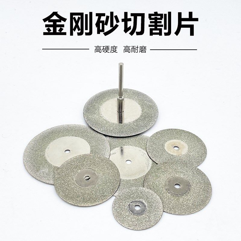 金刚砂切割片电磨迷你小切片锯片美缝清缝瓷砖木材玉石抛光磨片,ZIPPO/瑞士军刀/眼镜,眼镜盒,淘宝优惠券,粉丝福利购,淘宝优惠卷