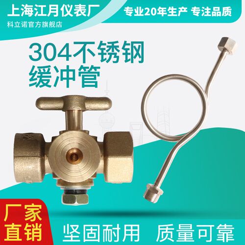 压力表配件不锈钢缓冲连接管球阀三通旋塞焊接接头气管冷凝弯管