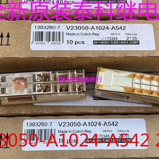 SR6B4024 V23050-A1024-A542 24V  泰科全新原装继电器  可直拍