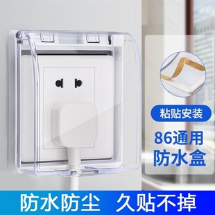 地插保护盖罩防水盒大号漏电器智能马桶座板明装一体双86型两位加