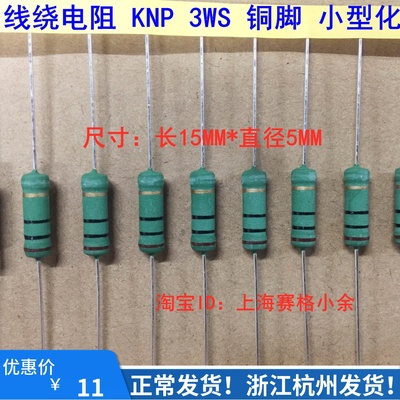 (100只价) 无感线绕电阻KNP3WS 0.1R 0.15R 0.18R 0.2R 0.22欧