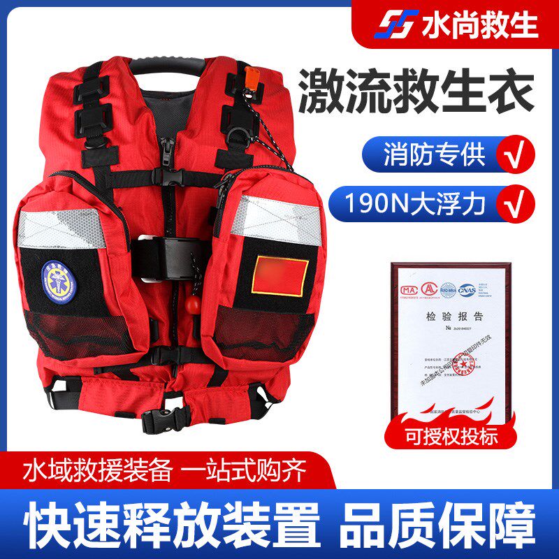 PFD水域救援激流救生衣蓝天救援150N大浮力马甲消防抢险救生装备