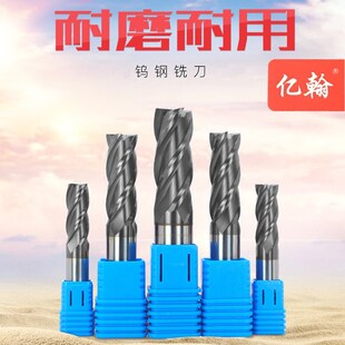 亿翰50度整体合金4刃钨钢立铣刀11 12 13 14 15 16 18 20mm加长