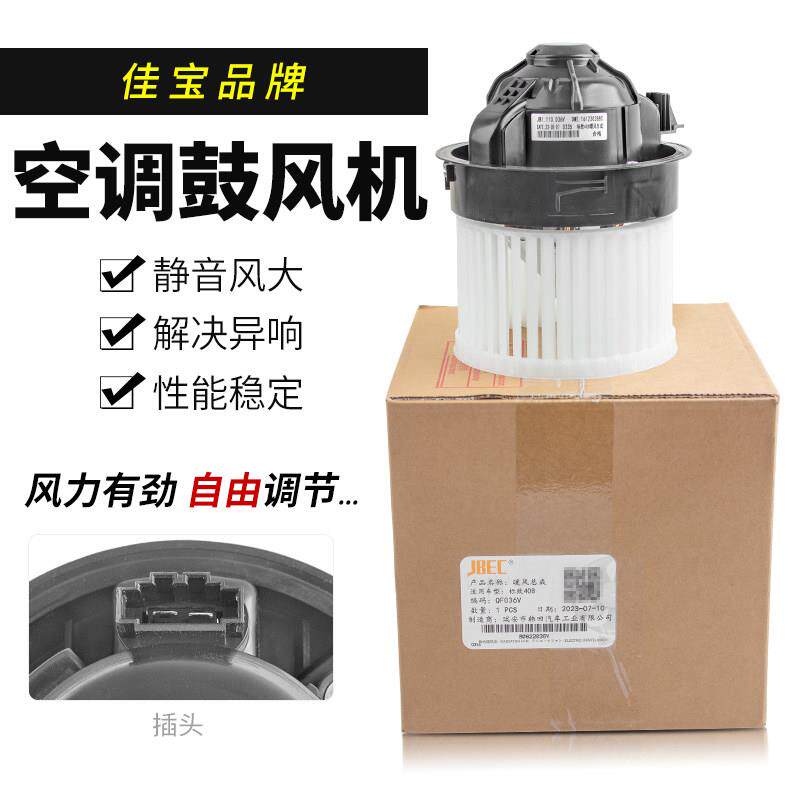 适配老款东风标致408雪铁龙C4世嘉C4L空调鼓风机风扇暖风电机总成