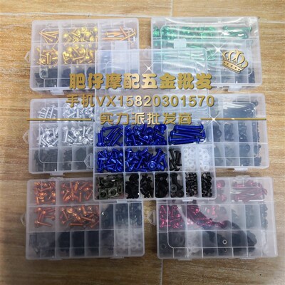 BMWS1000RR S1000XR HP4 F700GS F800GS R1200GS 全车外壳板螺丝