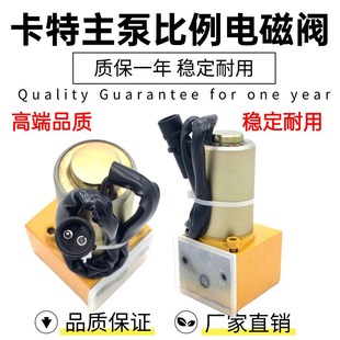 挖掘机卡特E307 320V1V2 200 C液压泵主泵比例电磁阀 312
