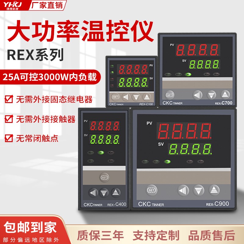 温控器REXC700大功率PID数显智能温控仪开关加热棒温度控制器可调