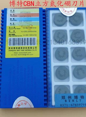 博特CBN多晶立方氮化硼数控刀片RNMN1207 RNGN1204 BTS2800 R6