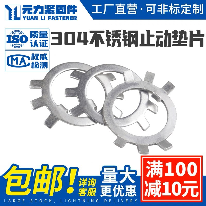 304不锈钢圆螺母止动垫片 止退挡圈M10M12M14M16M18M20M25MM24M33