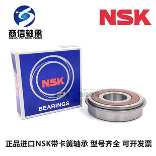 进口NSK轴承带卡簧 6207 6208 6209 6210 6211 6212 DDU NR N
