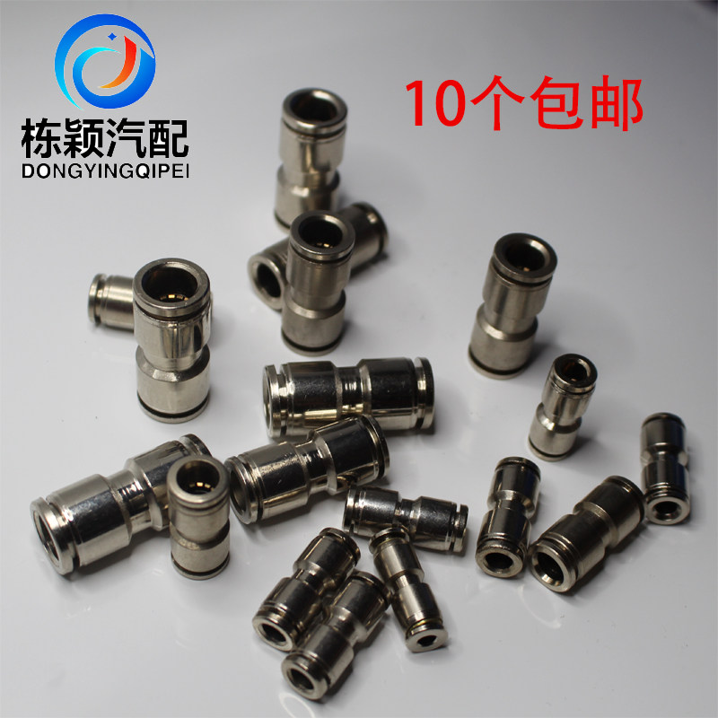 铜气管快速接头4 5 6 8 10 12 14气动快插直通自锁高端油管快插接
