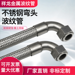 304不锈钢弯头波纹管蛇皮钢丝网管蒸汽管耐高温高压金属软管油管