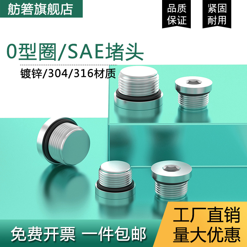 镀锌O型圈内六角堵头带边堵头法兰密封丝堵螺塞闷头油塞M5M61/42