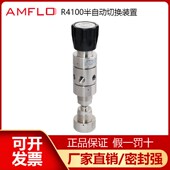 实验室气路 316不锈钢 输出压力稳定切换简便 高压半自动切换装 置