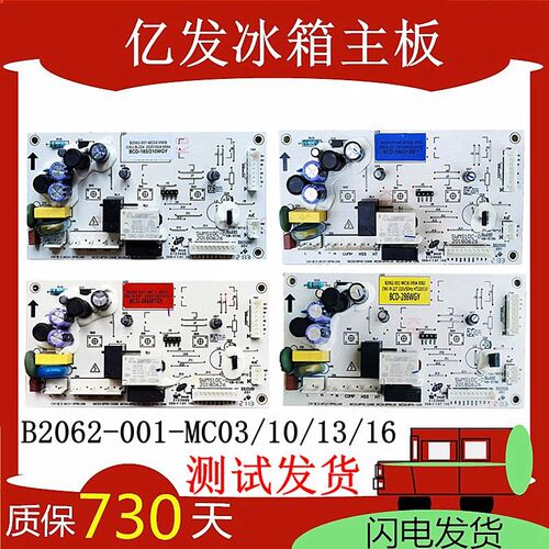 创维冰箱电脑板W28AY BCD-185WY/219WGY/206WY 主板电源板配件一