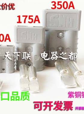 安德森50A175A350A600V大电流充电器插头叉车电瓶连接器灰色红色