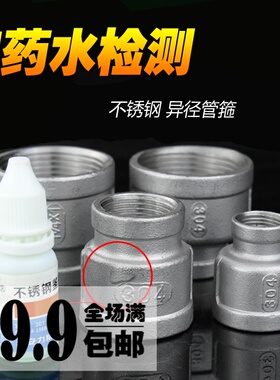 304不锈钢变径内丝大小头异径管箍接头精铸管古4分变6分1寸2寸