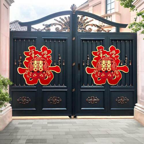 结婚农村喜院子大门上饰超大红字贴纸订婚备婚专用品装囍字一对装