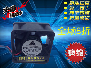台达 cpu散热风扇双滚珠12V EFB0412VHD 1U服务器 0.18A 4020 原装