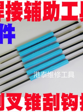 6件套/12用焊接辅助工具组 焊接工具/刷叉锥刮钩推 WF SA-10