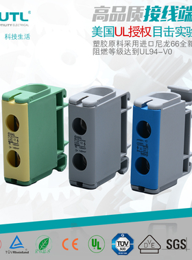 JUT10-50导轨接线端子GY灰色/PE黄绿色/BE蓝色 通用端子铝/导体
