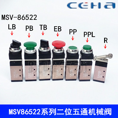二位五通手动机械阀MSV86522R/EB/PP/TB/PPL/LB/PB按钮旋钮滚轮式