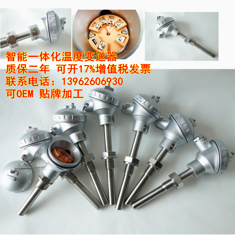 WZP-230  一体化温度变送器  Pt100 0~300 4-20mA 温度传感器