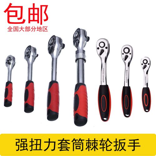 棘轮扳手 双向弯直柄棘轮 套筒扳手汽车维修理工具 快速脱落扳手